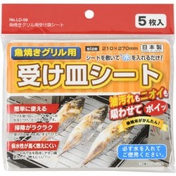 ヨドバシ Com ベストコ Ld 59 魚焼きグリル用 受皿シート 5枚入り 通販 全品無料配達