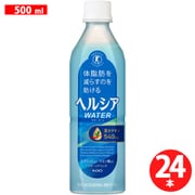 花王 ヘルシアウォーター グレープフルーツ味 PET 500ml×24本 [特定保健用食品]