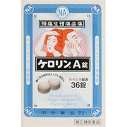ケロリンA 36錠 [指定第2類医薬品 解熱鎮痛剤 ※セルフメディケーション税制対象商品]
