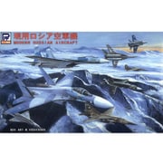 S20SP [1/700 スカイウェーブシリーズ 限定品 現用ロシア空軍機 スペシャル]