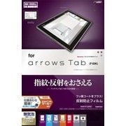 arrows Tab(F-02K) 反射防止 タッチガードナー 液晶保護フィルム T888F02K