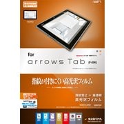 arrows Tab(F-02K) 高光沢 防指紋 グロスタッチガードナー 液晶保護フィルム G888F02K