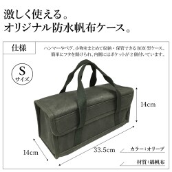 アソビト ツールバッグ オリーブ 幅28×奥行14×高さ137cm #AB053OD ASOBITO 新品 未使用 asobito(アソビト) ツールバッグ オリーブ 収納 防水 天然素材100% こだわり 綿帆布ケース 本物志向 フラップ付き キャンプ アウトドア  ab-053OD