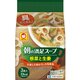 朝の満足スープ 根菜と生姜 3食パック 22.2g