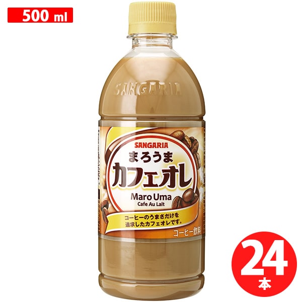 サンガリア SANGARIAまろうまカフェオレ 500mL [24本]Ω