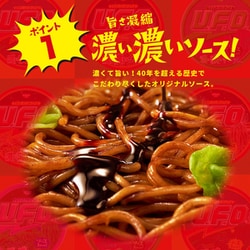 日清食品 - １８個　日清焼きそば　ＵＦＯ　大盛　167ｇ ヨドバシ.com - 日清食品 日清焼そばU.F.O.大盛 167g 通販【全品