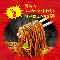 日清食品 - １８個　日清焼きそば　ＵＦＯ　大盛　167ｇ ヨドバシ.com - 日清食品 日清焼そばU.F.O.大盛 167g 通販【全品