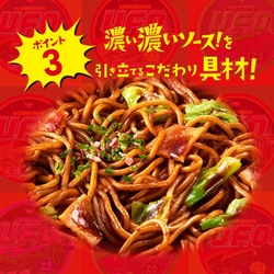 日清食品 - １８個　日清焼きそば　ＵＦＯ　大盛　167ｇ ヨドバシ.com - 日清食品 日清焼そばU.F.O.大盛 167g 通販【全品