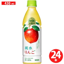 小岩井 純水りんご 430ml×24本 [果実飲料]