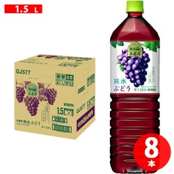 小岩井 純水ぶどう 1500ml×8本 [果実飲料]