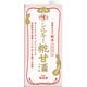 酒蔵仕込み 純米 シルキー糀甘酒 1000ml