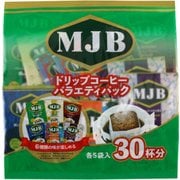 ドリップコーヒーバラエティパック 8g×30パック