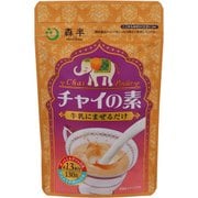 チャイの素 130g
