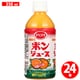 ポンジュース 350ml×24本 [果実飲料]