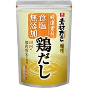 素材力だし 鶏だし 500g