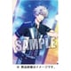 うたの☆プリンスさまっ♪ Shining Live クリアファイル Dancing with Stars アナザーショットVer. 黒崎蘭丸 [縦310×横220mm]