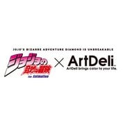 一番カフェ ジョジョの奇妙な冒険 ダイヤモンドは砕けない×ArtDeli [くじ]