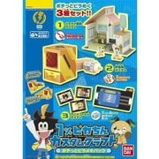 ポチっと発明 ピカちんキット 1%ピカちんカスタムクラフト ポチットピラメキパック