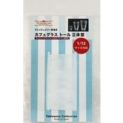 977 [カフェグラス トール 立体型 クレイジュエリー型抜き テーブルウェア コレクションシリーズ No.977]