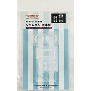 987 [ジャムびん 立体型 クレイジュエリー型抜き テーブルウェア コレクションシリーズ No.987]