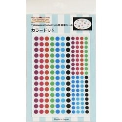 992 [超薄シール (カラードット) テーブルウェア コレクションシリーズ No.992]