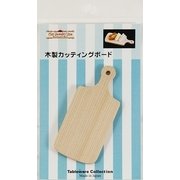 994 [木製カッティングボード テーブルウェア コレクションシリーズ No.994]