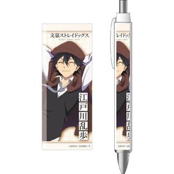 文豪ストレイドッグス 江戸川乱歩セット② 楽天市場】文豪ストレイドッグス 傘っこ アクリルキーホルダー