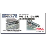NA14 [1/72 航空機用ナノ・アヴィエーションシリーズ No.14 MG131 13mm機銃(海軍二式旋回機銃)]