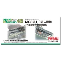 NC14 [1/48 航空機用ナノ・アヴィエーションシリーズ No.14 MG131 13mm機銃(海軍二式旋回機銃)]