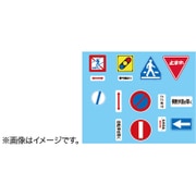 GT-9 [1/24 ガレージ＆ツールシリーズ No.9 道路標識セット 峠道用 2025年7月再生産]