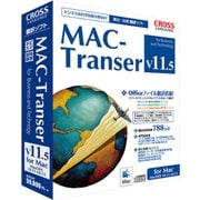 MAC-Transer V11.5 [Macソフト]