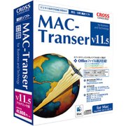 MAC-Transer V11.5 アカデミック版 [Macソフト]