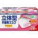 立体型不織布マスク小さめ 60枚