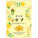 信州産ゆず 24g [ドライフルーツ]