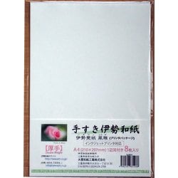手すき伊勢和紙 伊勢斐紙 風雅【厚手】 A4 8枚 tgd8A4