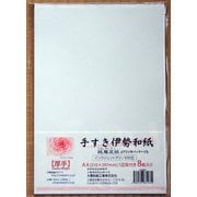手すき伊勢和紙 純雁皮紙【厚手】 A4 8枚 tdd8A4