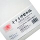 手すき伊勢和紙 純雁皮紙 A4 8枚 tdA4