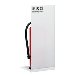 UFB-3P-3015-PWH [消火器設置台]