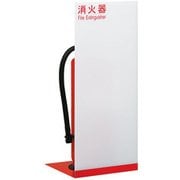 UFB-3P-3015-RED [消火器設置台]