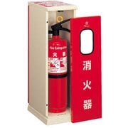UFB-3F-420-WHT [消火器設置台]