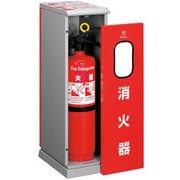 UFB-3F-420-GRY [消火器設置台]