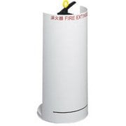 UFB-3F-2802N-PWH [消火器設置台]