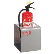 UFB-3S-2700-HLN [消火器設置台]