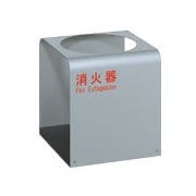 UFB-3F-2700-SIL [消火器設置台]