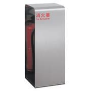 UFB-3S-2800-HLN [消火器設置台]