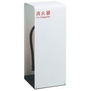 UFB-3F-2800-PWH [消火器設置台]
