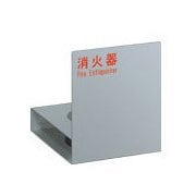 UFB-3F-2701-SIL [消火器設置台]
