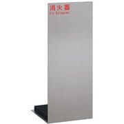 UFB-3S-2500-HLN [消火器設置台]