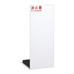 消火器設置台 UFB-3F-2500-PWH