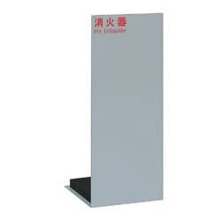 UFB-3F-2500-SIL [消火器設置台]